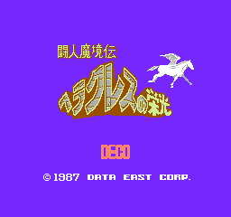 斗人魔境传 II - 泰坦之灭亡 (日版) (角色扮演)